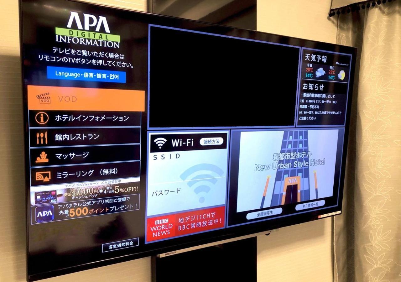 Apa Hotel Kagoshima Chuo Ekimae Eksteriør bilde